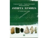 OPŠTA HEMIJA 1. razred srednje škole